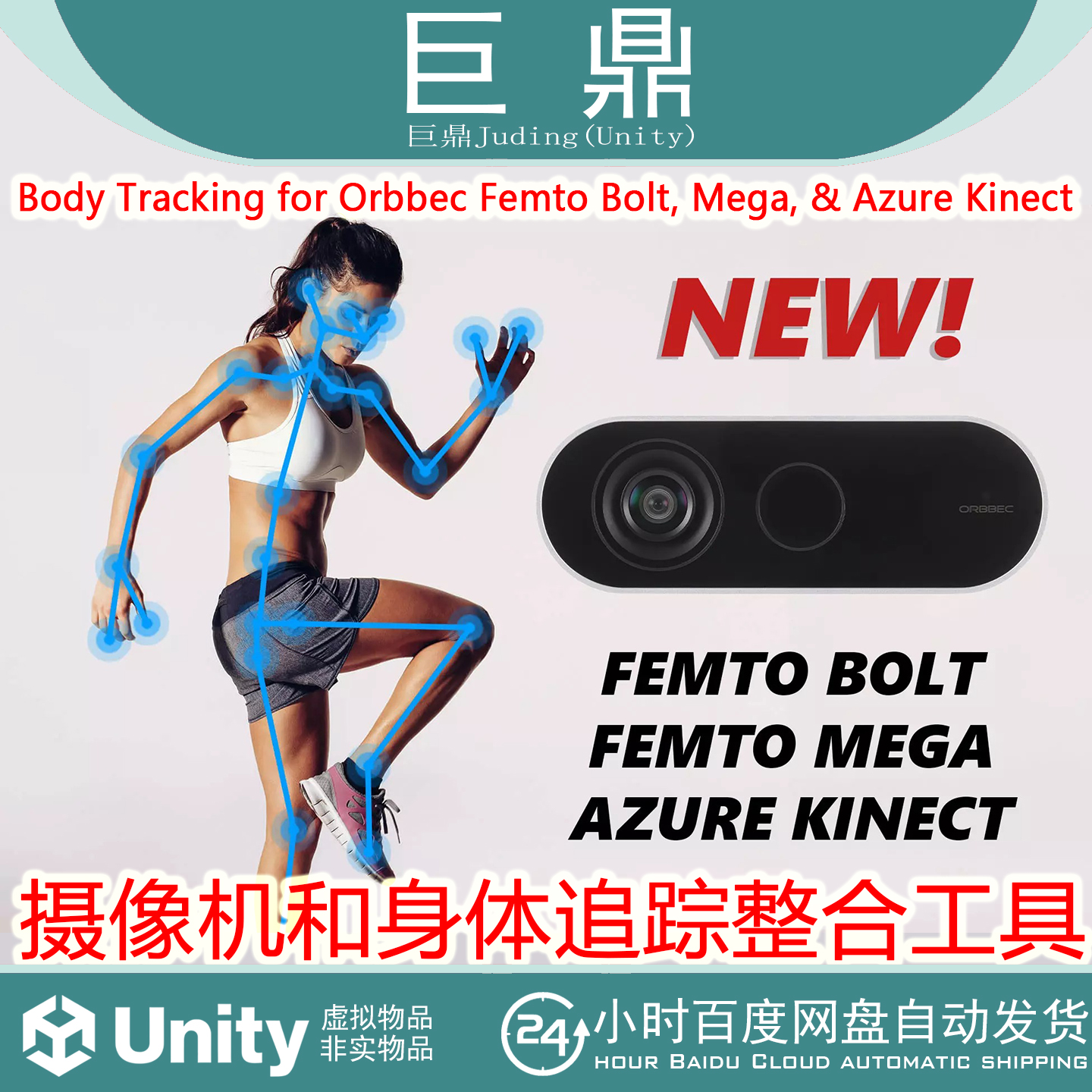 Body Tracking for Orbbec Femto Bolt Mega Azure Kinect 5.5.0