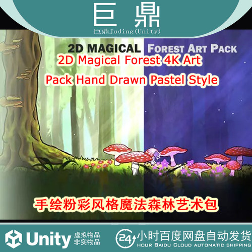 Unity 2D Magical Forest 4K Art Pack手绘粉彩风格魔法森林艺术