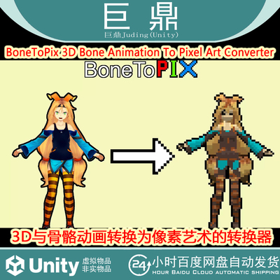 Unity BoneToPix 3D Bone Animation To Pixel Art Converter