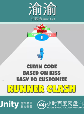 Unity Runner Clash Template Hypercasual Starter Kit1.1.1休闲