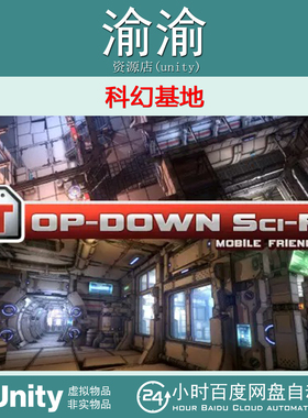 Unity Top-Down Sci-Fi 1.2 科幻基地