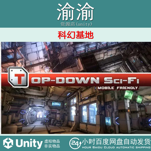 Unity Top-Down Sci-Fi 1.2 科幻基地
