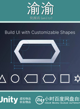 Unity Modern Procedural UI Kit 1.2.3 现代程序化UI套件