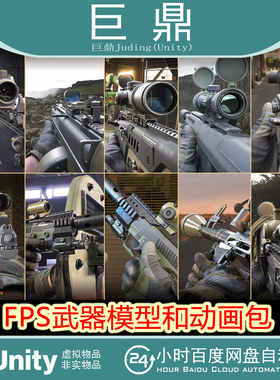 Unity FPS Weapons Pack Vol.2  v1.0 包更 FPS武器模型和动画包