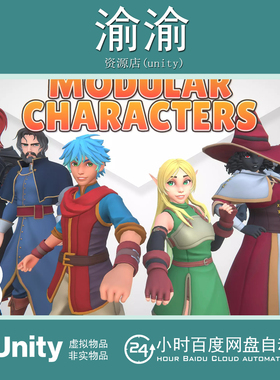 Unity BoZo Stylized Modular Characters Fantasy Pack 2.5.1