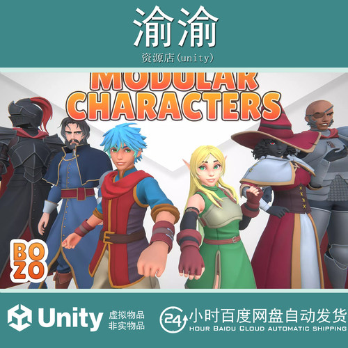 Unity BoZo Stylized Modular Characters Fantasy Pack 2.6.3.1