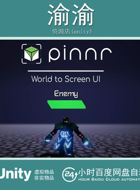 Unity Pinnr - World to Screen UI  1.6.4 世界坐标转屏幕UI界面