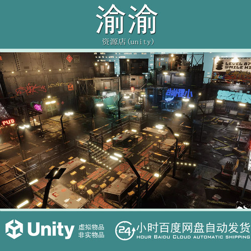 Unity Cyberpunk Rooftop Market 2.0 赛博朋克屋顶市场