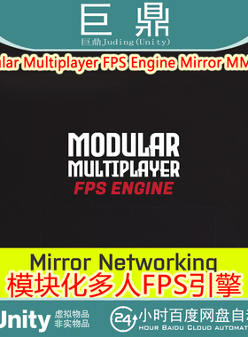 Modular Multiplayer FPS Engine Mirror MMFPSE 0.8.6.1