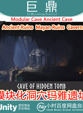 Unity Modular Cave Mayan Ruins 1.0 包更新 模块化洞穴玛雅遗址