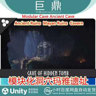 Unity Modular Cave Mayan Ruins 1.0 包更新 模块化洞穴玛雅遗址