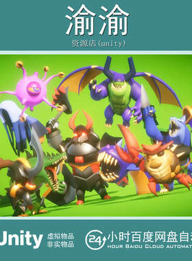 Unity RPG Monster Wave 2 PBR 1.6 第二波可爱卡通怪物带动画