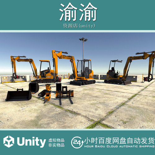 Unity Mini Excavator JSR  1.0 小型挖掘机