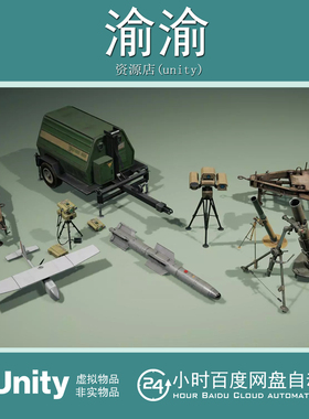 Unity Military Supplies VOL.5 Machines and Devices 1.0