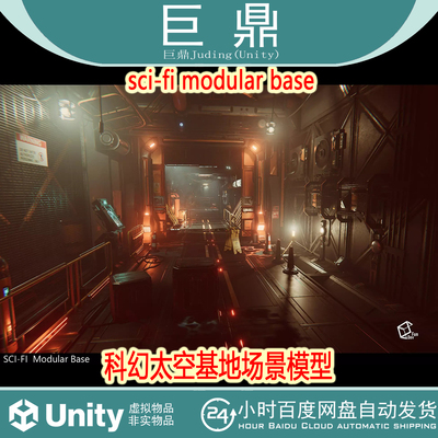 Unity  sci-fi modular base  v1.0 科幻太空基地场景模型管道