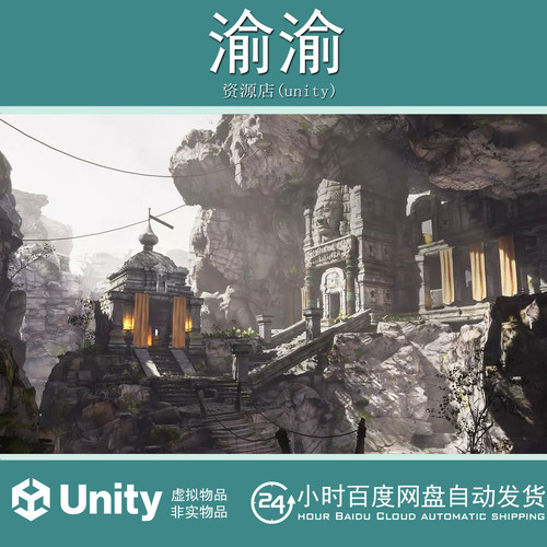 Unity Ancient Temple Ruins Mountains Environment古代寺庙山地