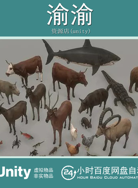 Unity Animal pack deluxe v1.0 家畜鲨鱼熊鳄鱼野猪狼麋鹿
