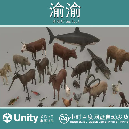 Unity Animal pack deluxe v1.0 家畜鲨鱼熊鳄鱼野猪狼麋鹿