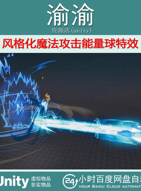 Unity Anime Powers Pack 1.1 风格化魔法攻击能量球特效