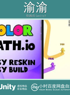 Unity Color Path IO Unity Admob 1.0 超休闲小游戏源码