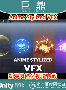 Unity Anime Stylized VFX  1.1 2023.01动漫风格化视觉特效