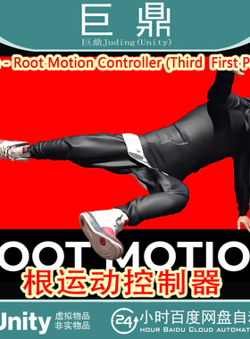 Unity iMove-Root Motion Controller Third First Person v3.0.0