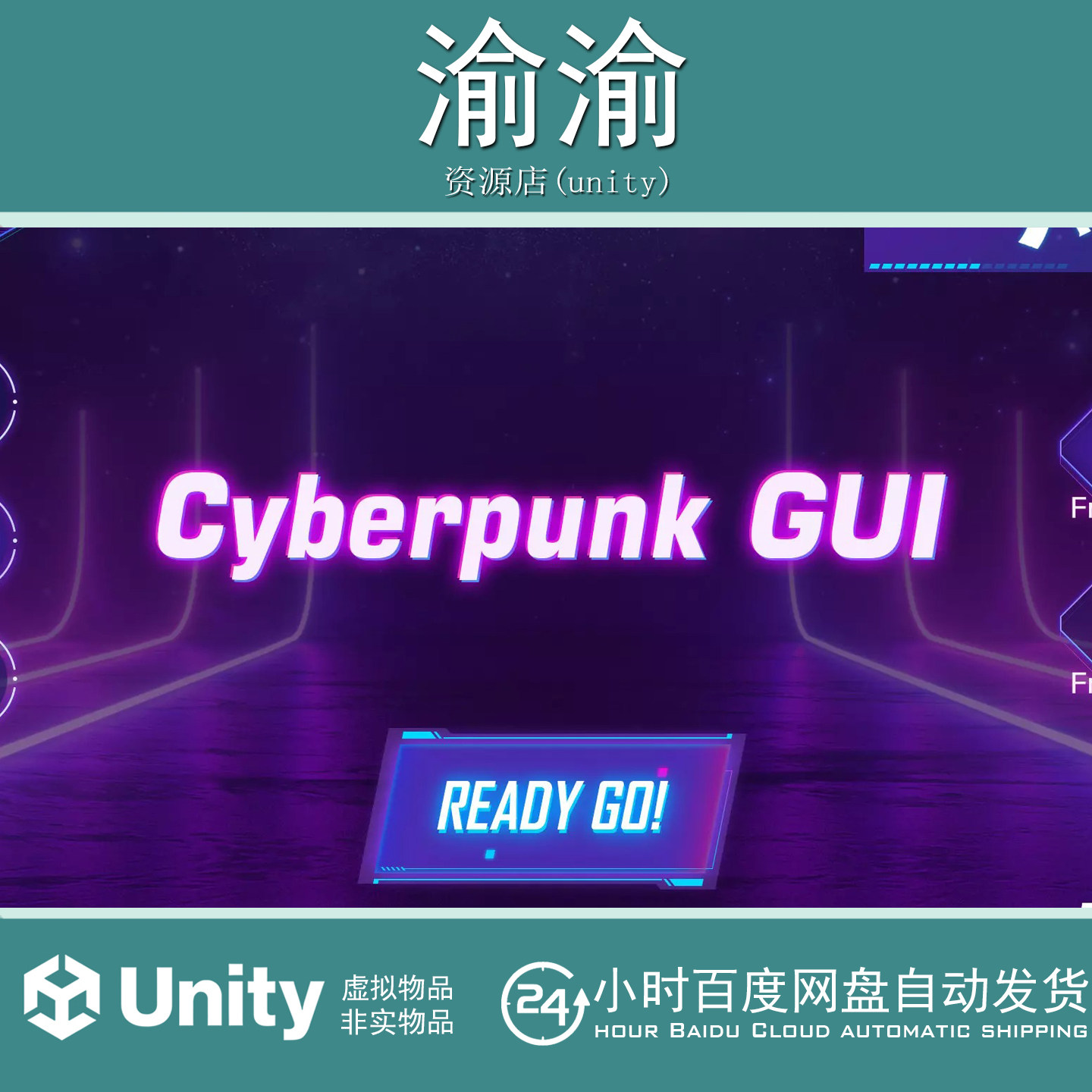 Unity Cyberpunk RPG GUI Pack 1.1 赛博朋克未来GUI素材包