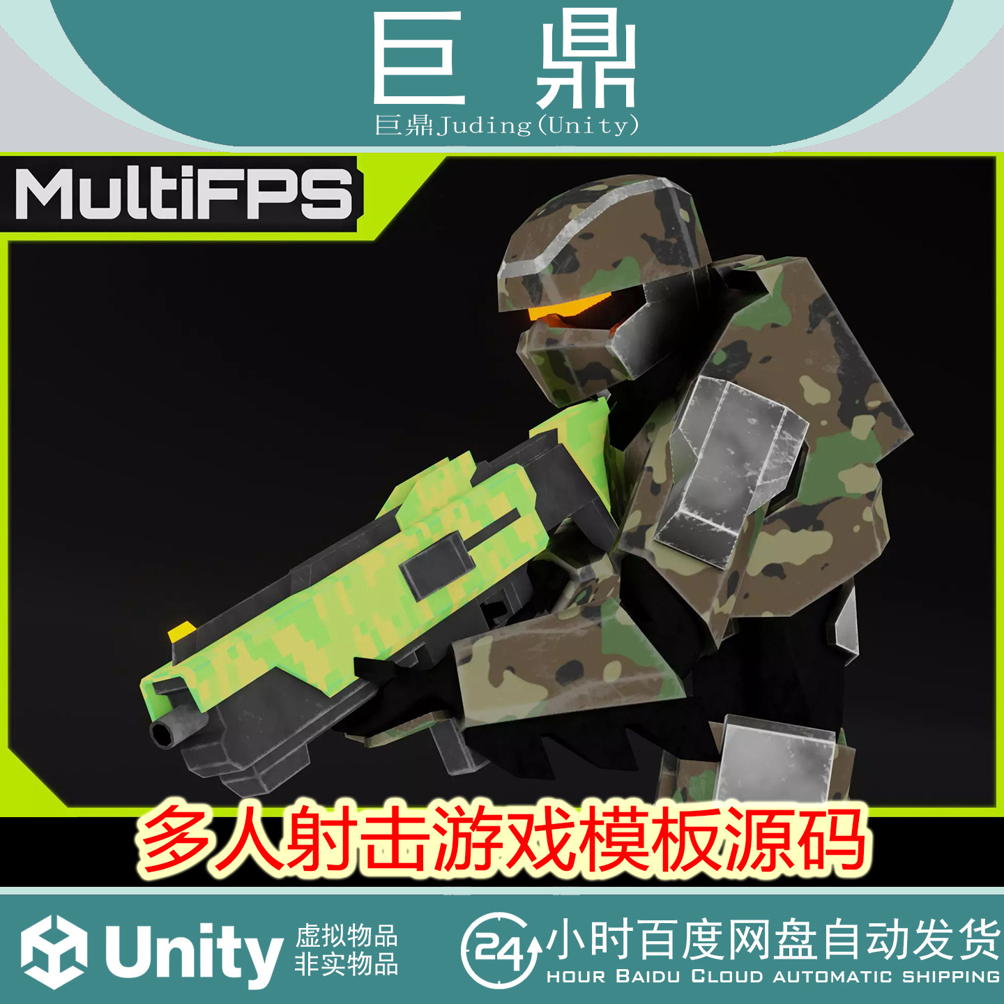 Unity MultiFPS - Multiplayer FPS 1.5.9 多人射击游戏模板源码