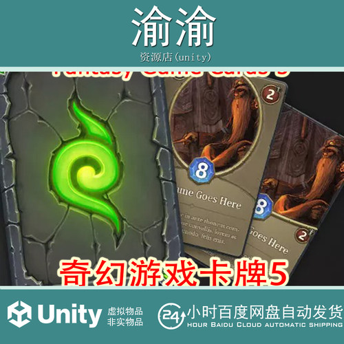 Unity Fantasy Game Cards5 v1.0游戏卡牌资源独特设计可缩放手绘