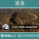 1.0 Unity 火山地形场景 Stamp Pack Crater Field
