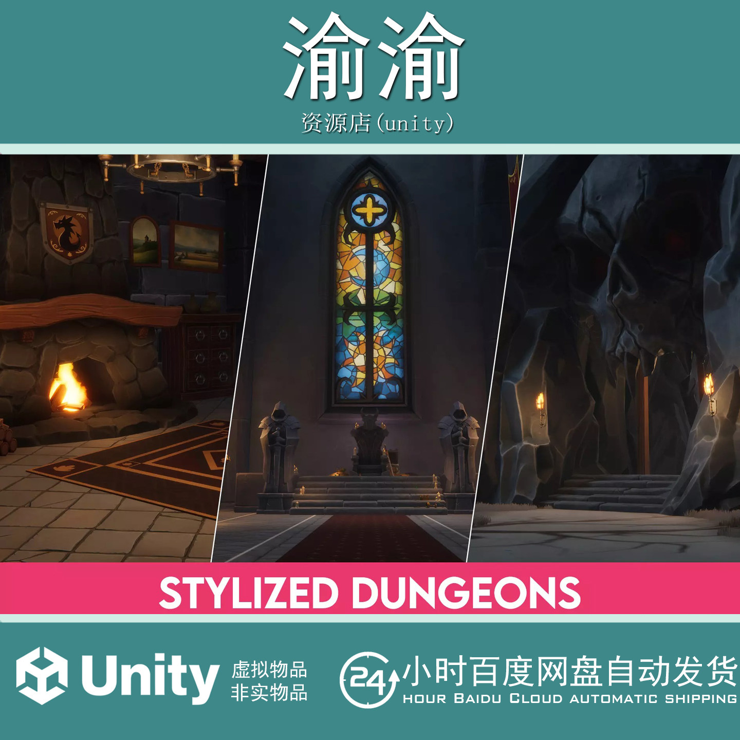 Unity Stylized Dungeons 1.0 包更新 风格化地牢地下城