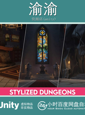 Unity Stylized Dungeons 1.0 包更新 风格化地牢地下城