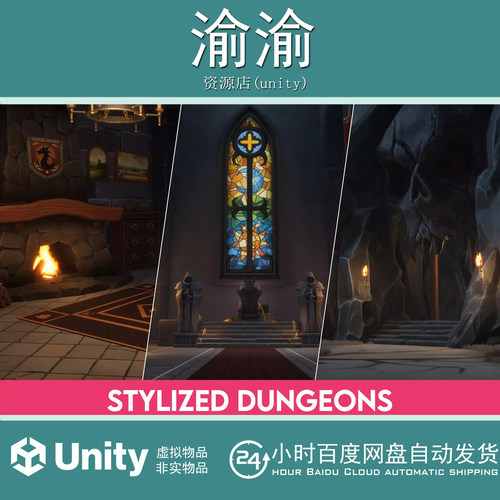 Unity Stylized Dungeons 1.0 包更新 风格化地牢地下城