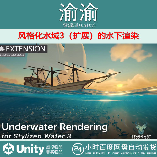 Unity Underwater Rendering for Stylized Water 3  v3.2.7