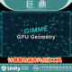 Unity 1.0.1计算着色器库几何体网络查询工具 Geometry Gimme GPU
