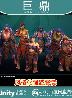 Unity Stylized Bandit Outfit 1.3.1  风格化强盗服装
