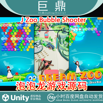 Unity J Zoo Bubble Shooter 1.0 泡泡射击泡泡龙动物园消除三消