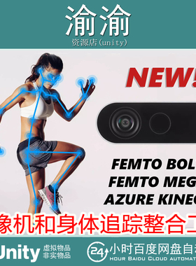 Body Tracking for Orbbec Femto Bolt Mega Azure Kinect 5.7.0