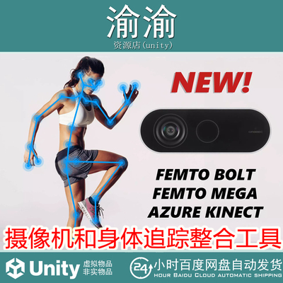 Body Tracking for Orbbec Femto Bolt Mega Azure  5.8.0