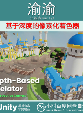 Unity Depth Based Pixelator Pixelize Your 3D Scenes 1.2.3