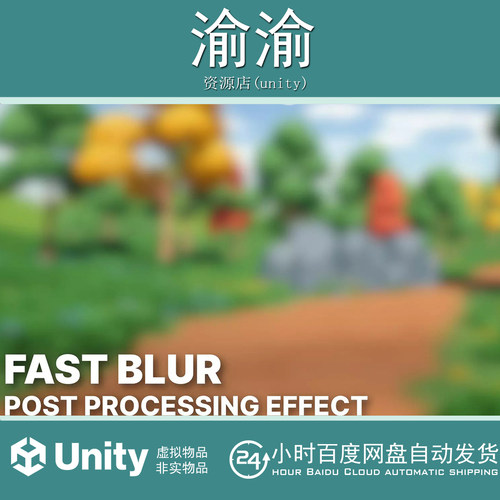 Unity Fast Blur High Performance  Post Processing URP 1.1.1
