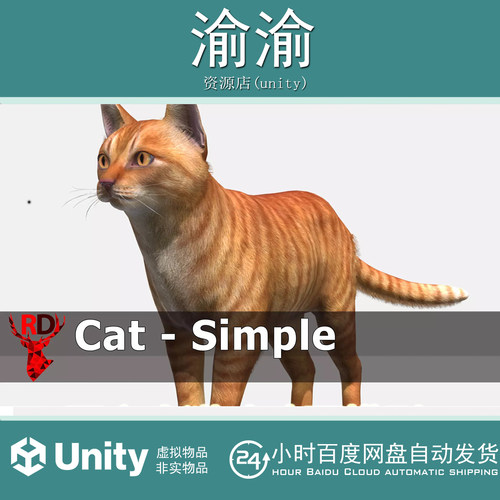 Unity  Cat - Simple 3.0 写实小猫咪动画模型