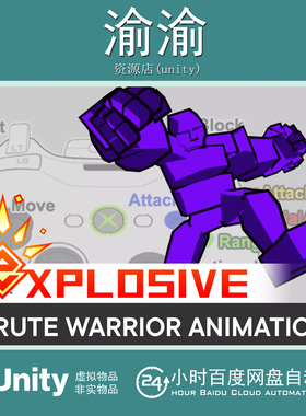 Unity Brute Warrior Mecanim Animation Pack 2.4.1 蛮力战士