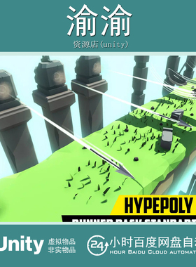Unity 3D HYPEPOLY Runner Pack Standart 1.0 通闯关跑酷模型
