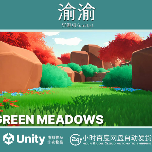 Unity Green Meadows Stylized Nature Environment 1.1 自然场景