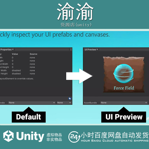 Unity UI Preview for Prefabs and Canvases1.3.1用户界面预览器