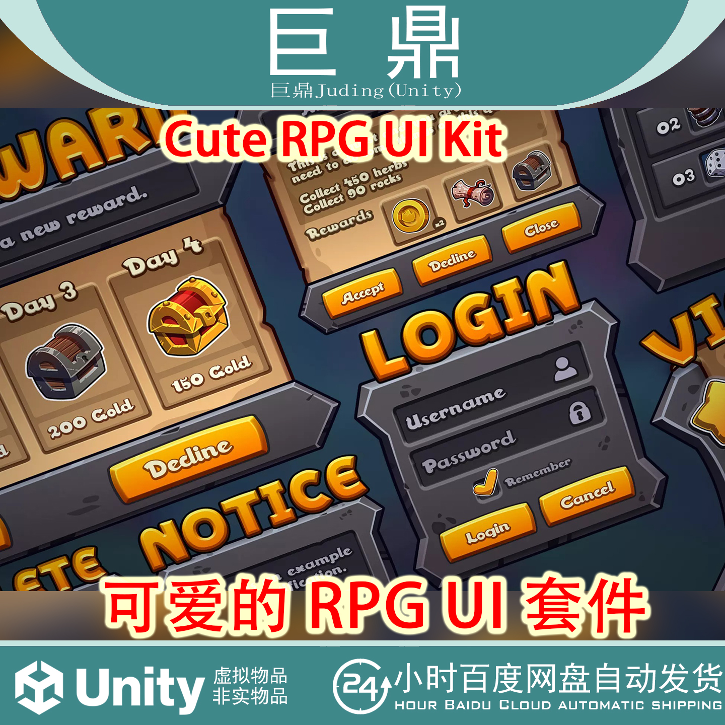 Unity Cute RPG UI Kit  1.12 可爱卡通风格界面图标按钮素材