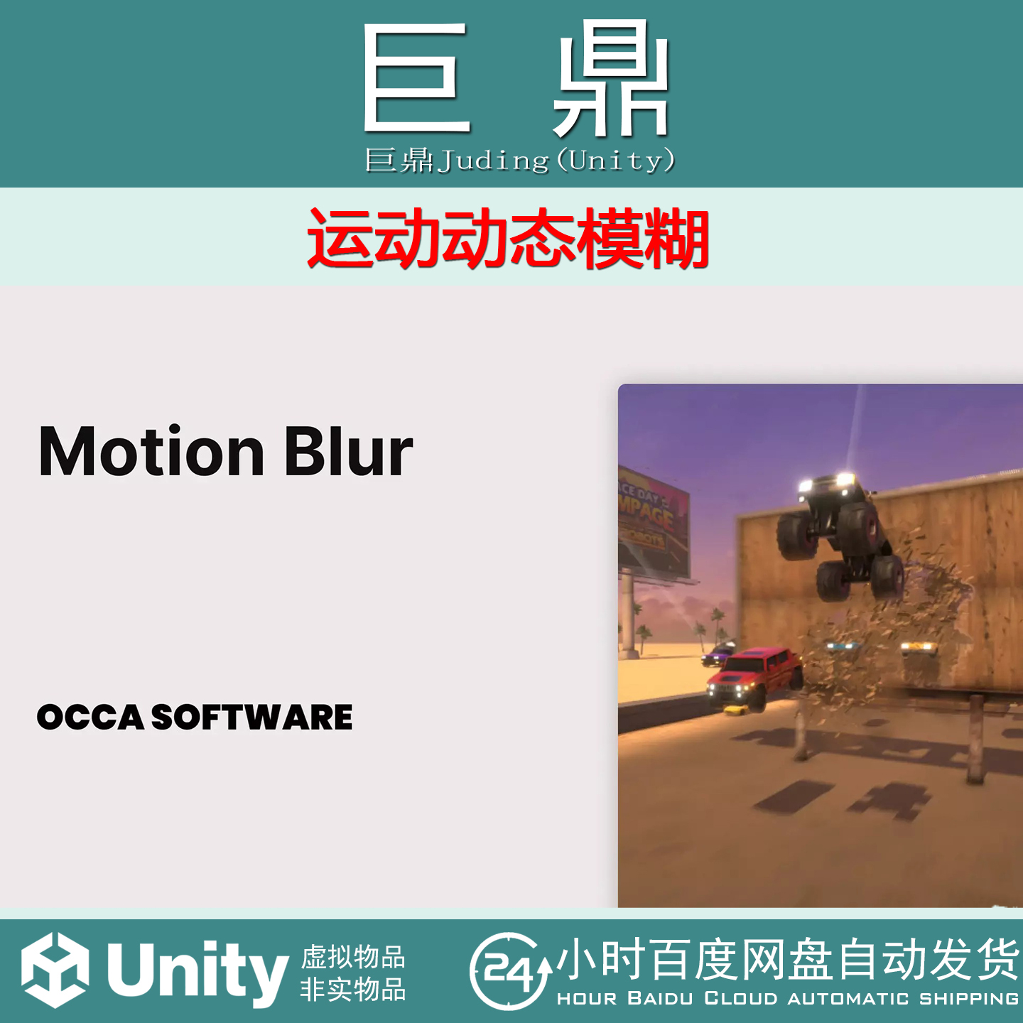 Unity Motion Blur Object Motion Blur Camera Motion Blur3.2.1