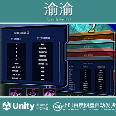 Unity CInput Pro  2.9.1 _自定义输入管理器