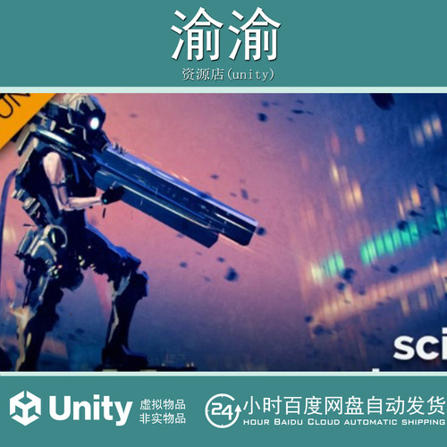 Unity 3d Sci-Fi Sound Pack 1.0 科幻声音包 素材